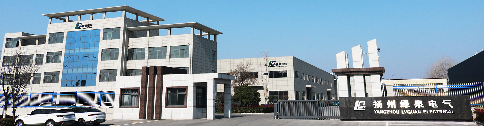 Yangzhou Lvquan Electric Technology Co., Ltd